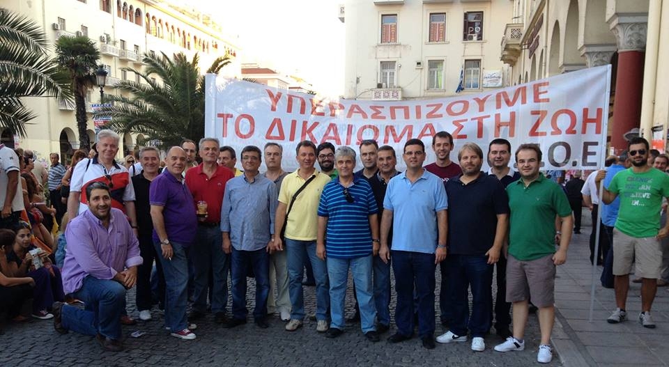 Συγκέντρωση των τραπεζοϋπαλλήλων στο συλλαλητήριο διαμαρτυρίας με αφορμή τα εγκαίνια της Δ.Ε.Θ. στις 7/9/2013 στη Θεσσαλονίκη