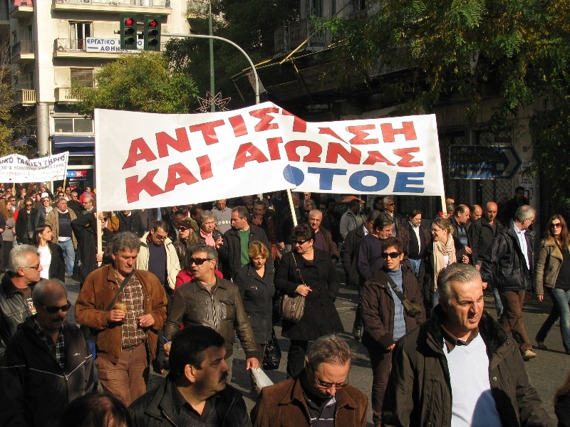 Η ΟΤΟΕ συμμετείχε στην 24ωρη Απεργία που εξήγγειλε η ΓΣΕΕ, στην πολιτική των μνημονίων και των αδιεξόδων που εφαρμόζει η κυβέρνηση κατ' εντολή της τρόικας