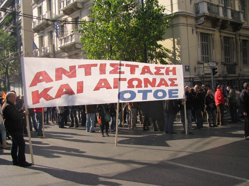 Οι απεργιακές κινητοποιήσεις της ΟΤΟΕ