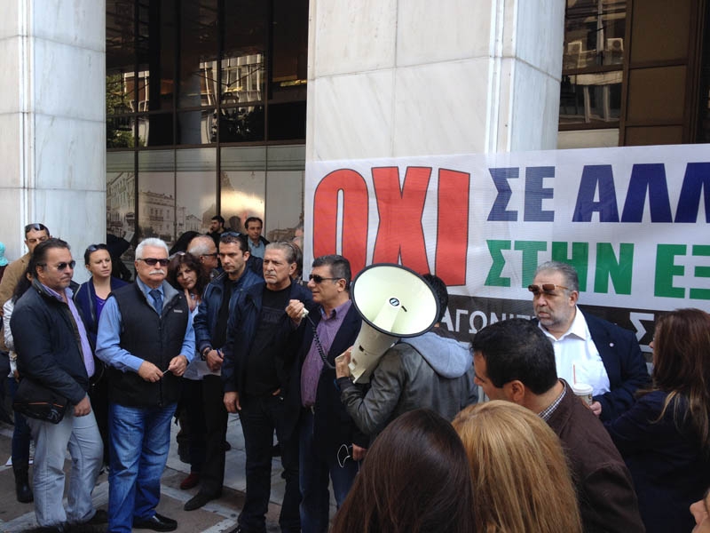 24ωρη Απεργία ΓΣΕΕ - Συγκέντρωση των εργαζομένων στις Τράπεζες μπροστά από την ALPHA BANK