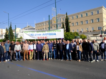 24ωρη Πανελλαδική Απεργία