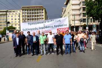 Συμμετοχή στην Απεργία της ΓΣΕΕ