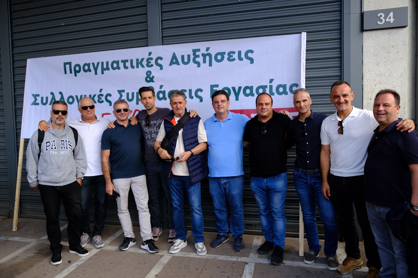 Συμμετοχή στην Απεργία της ΓΣΕΕ