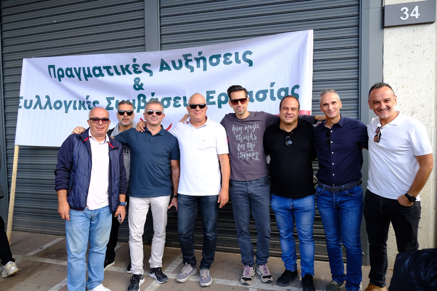 Συμμετοχή στην Απεργία της ΓΣΕΕ