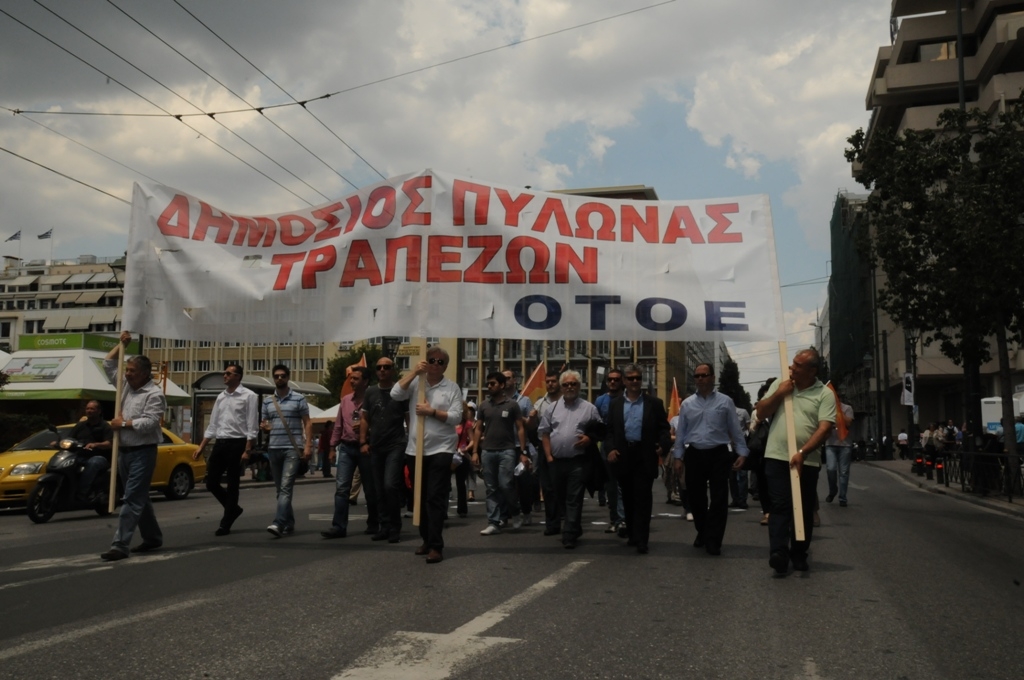 Στιγμιότυπο από τις κινητοποιήσεις της ΟΤΟΕ για την Ιδιωτικοποίηση του Ταχυδρομικού Ταμιευτηρίου