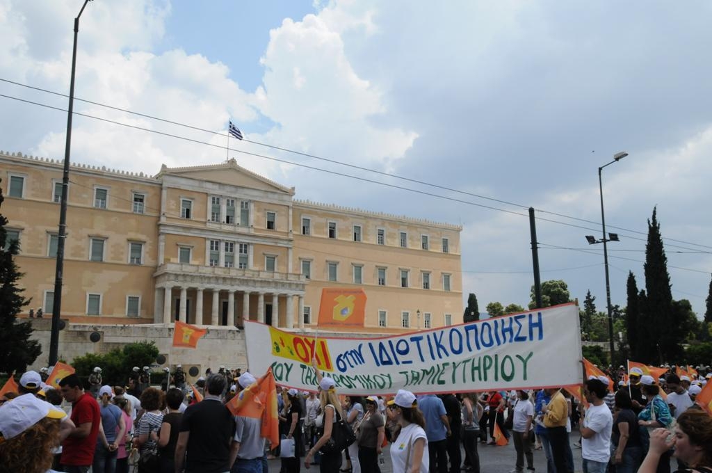 Στιγμιότυπο από τις κινητοποιήσεις της ΟΤΟΕ για την Ιδιωτικοποίηση του Ταχυδρομικού Ταμιευτηρίου