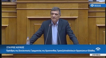 Σταύρος Κούκος: Οι κλαδικές ΣΣΕ είναι κορυφαίος εργασιακός θεσμός συλλογικής ρύθμισης.